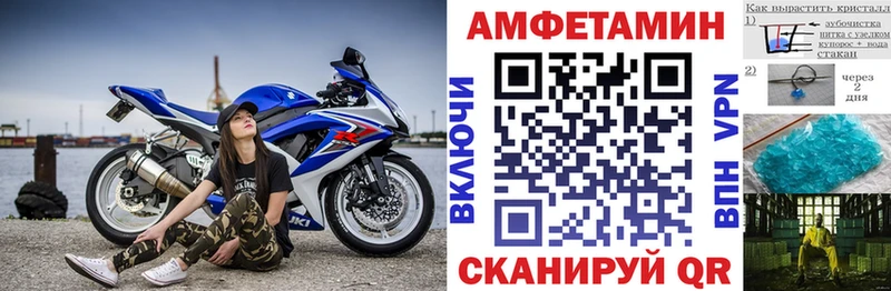 Купить закладки  Мамадыш  Амфетамин Розовый 