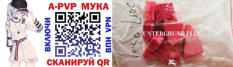 Купить где  Мамадыш  Альфа ПВП мука 