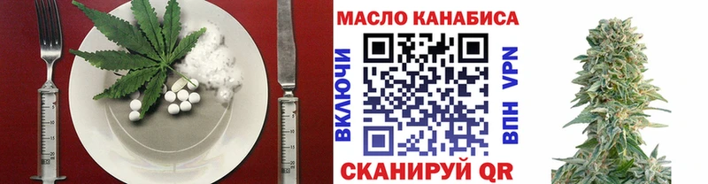 Еда ТГК конопля  Купить  Мамадыш 