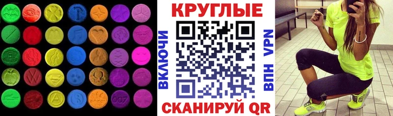 ЭКСТАЗИ 280 MDMA  Купить закладки  Мамадыш 