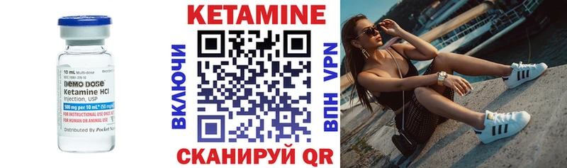 Кетамин ketamine  Купить  Мамадыш 