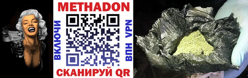 Метадон белоснежный  Купить закладки  Мамадыш 